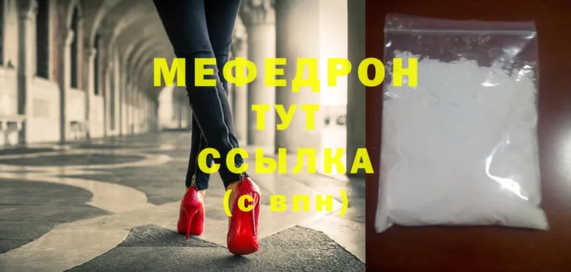 МЯУ-МЯУ mephedrone  Канск 