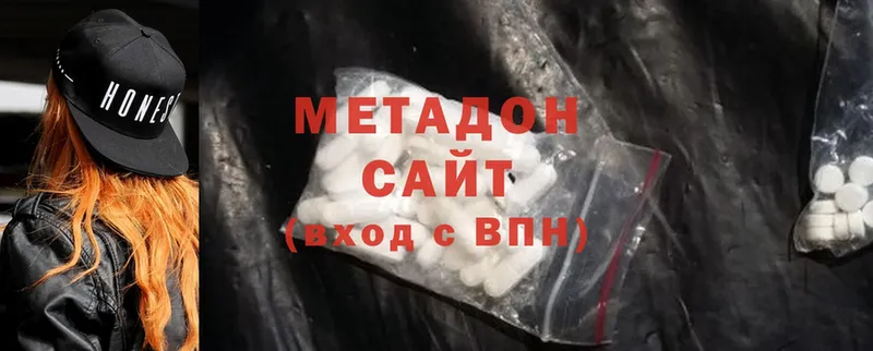 Метадон methadone  Канск 