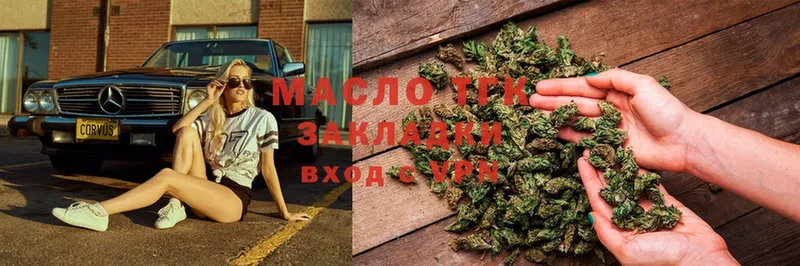 Дистиллят ТГК Wax  Канск 